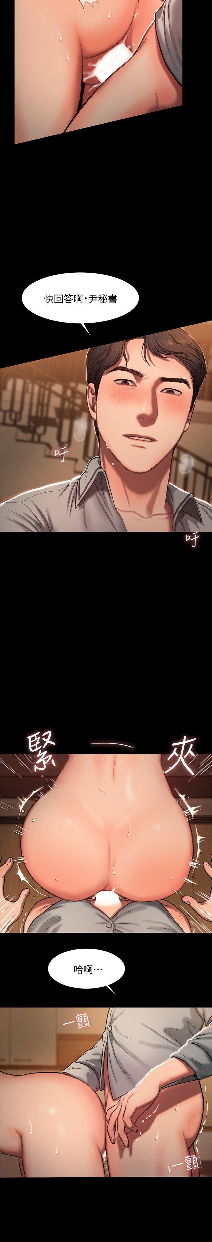 [韩国漫画] Run away 剧情,巨乳大奶#[37P]-25