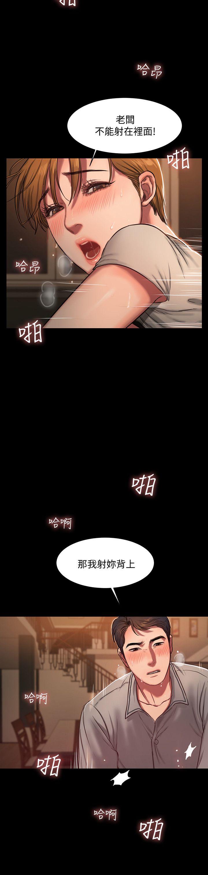 [韩国漫画] Run away 剧情,巨乳大奶#[37P]-29