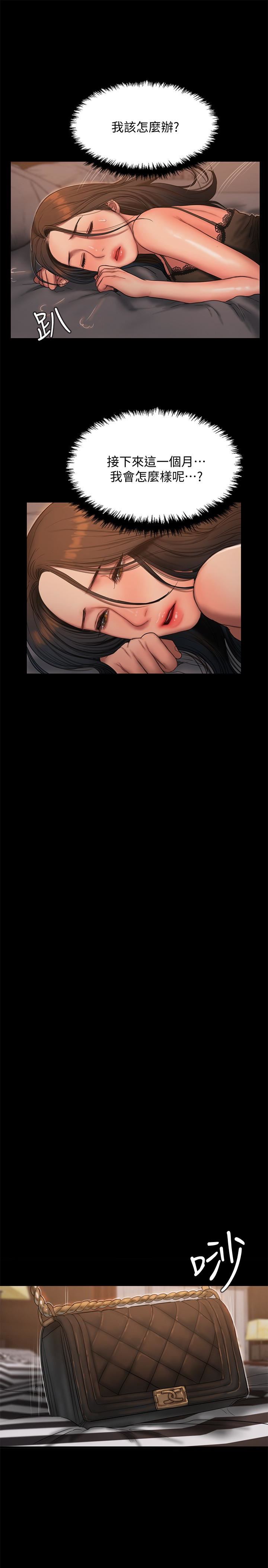 [韩国漫画] Run away 剧情,巨乳大奶#[25P]-17