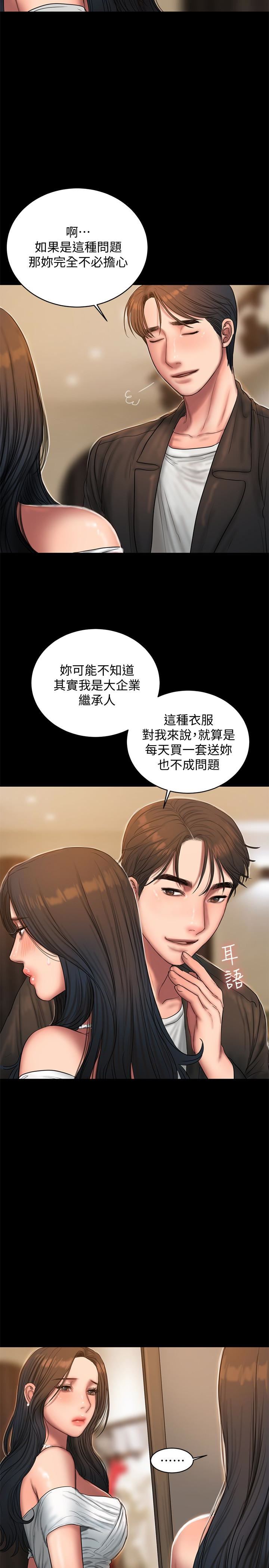 [韩国漫画] Run away 剧情,巨乳大奶#[28P]-22