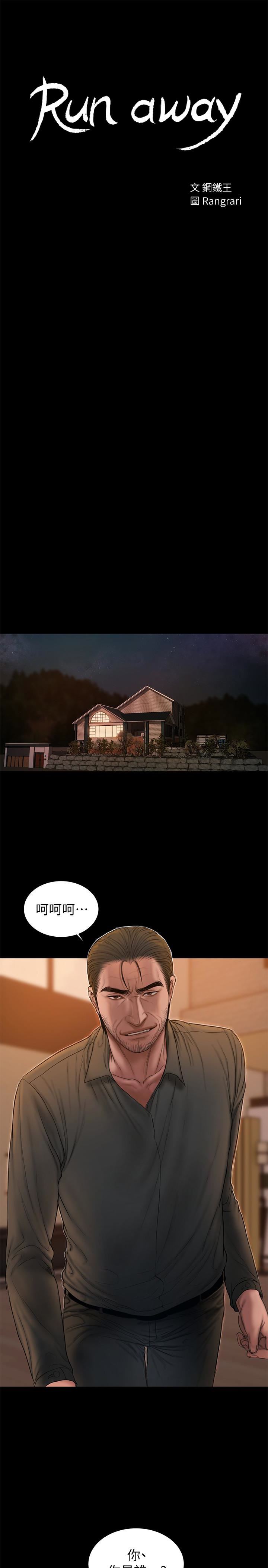 [韩国漫画] Run away 剧情,巨乳大奶#[31P]-3