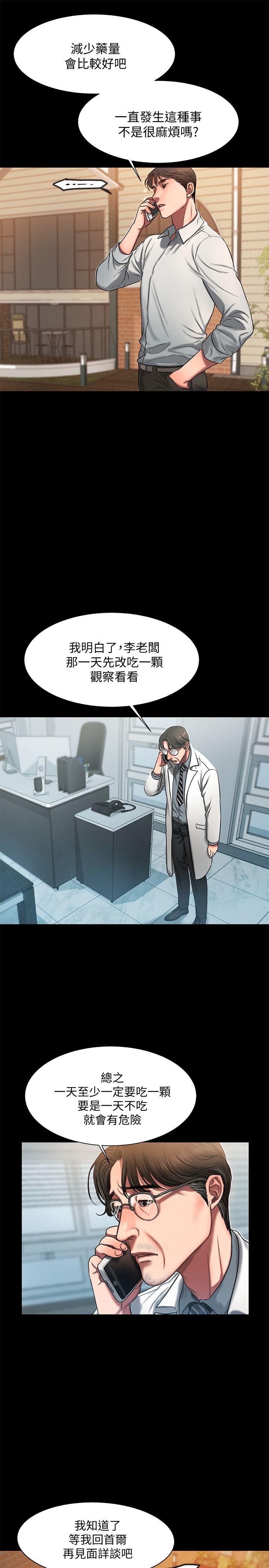 [韩国漫画] Run away 剧情,巨乳大奶#[31P]-17