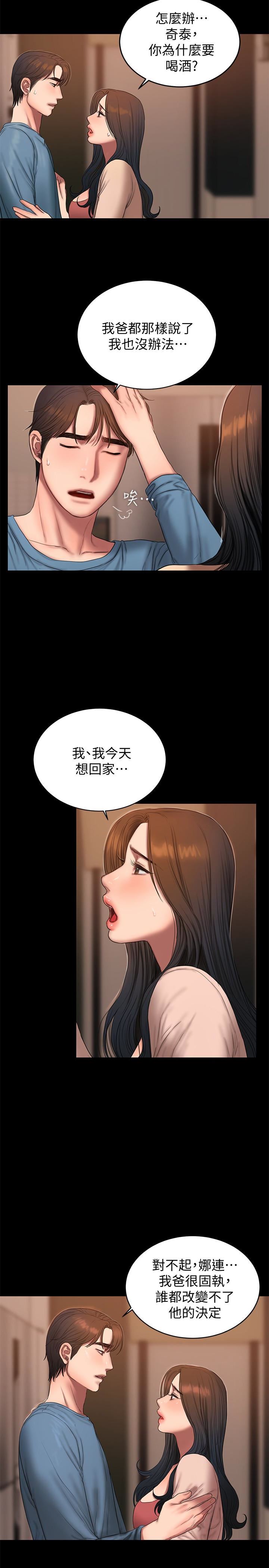 [韩国漫画] Run away 剧情,巨乳大奶#[30P]-16