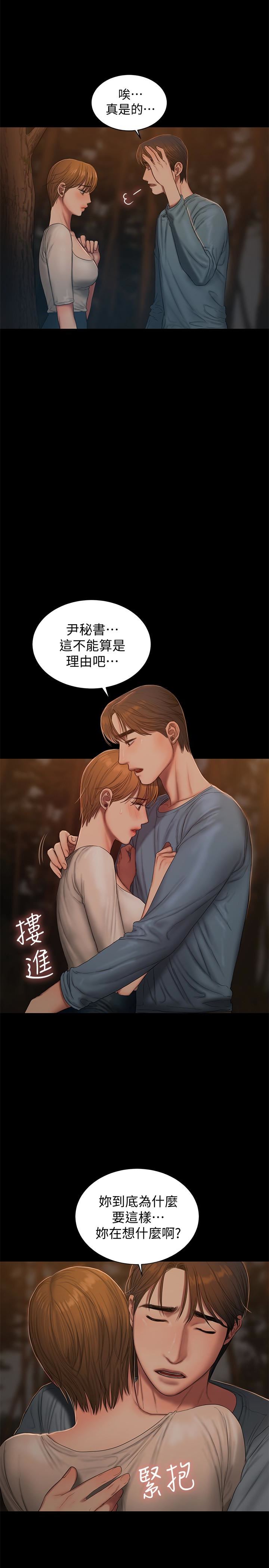 [韩国漫画] Run away 剧情,巨乳大奶#[28P]-10