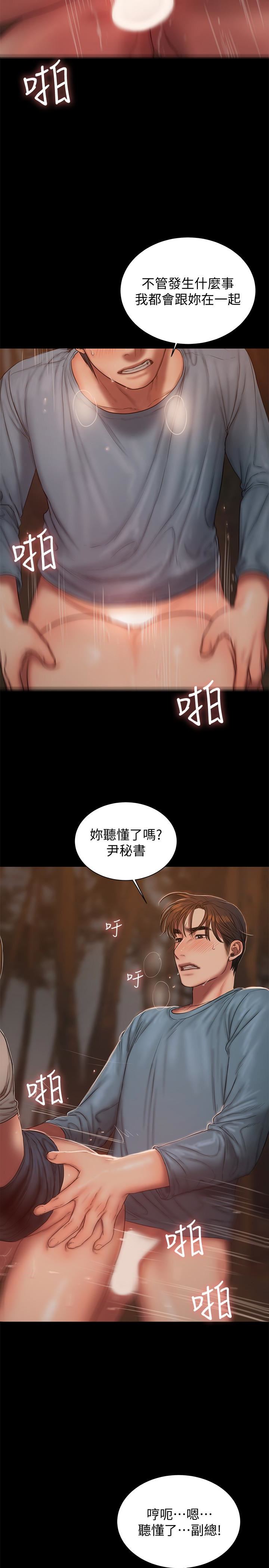 [韩国漫画] Run away 剧情,巨乳大奶#[28P]-22
