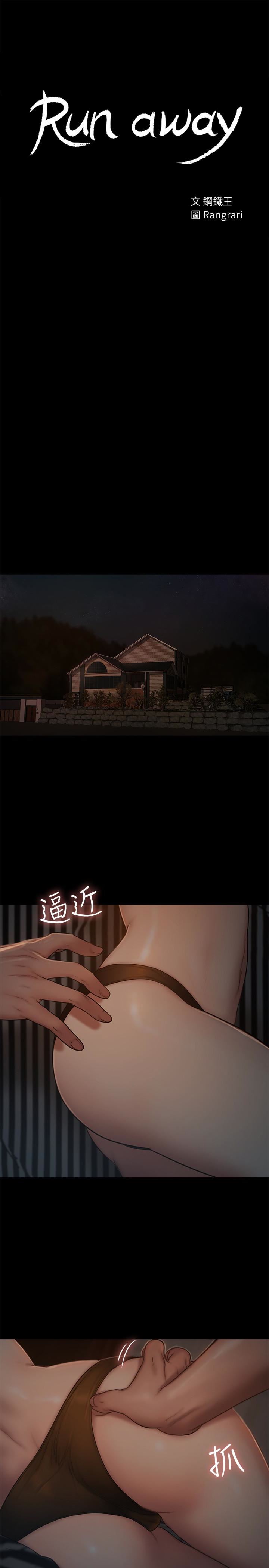 [韩国漫画] Run away 剧情,巨乳大奶#[28P]-3