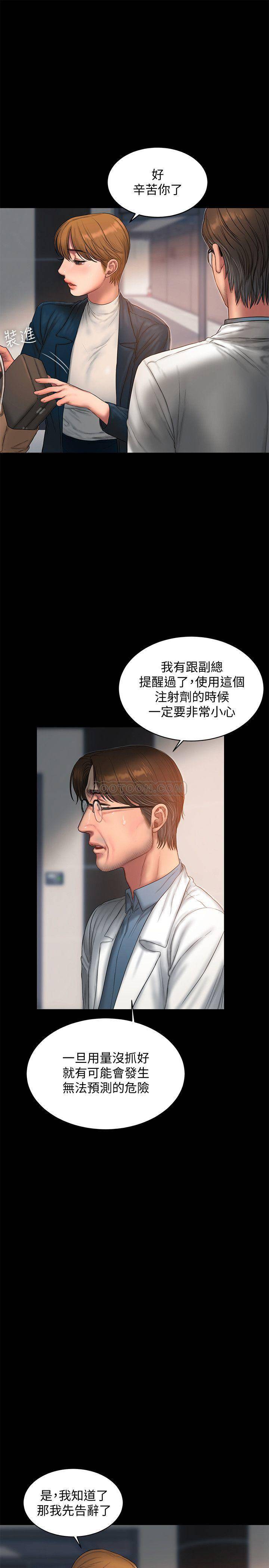 [韩国漫画] Run away 剧情,巨乳大奶#[30P]-13