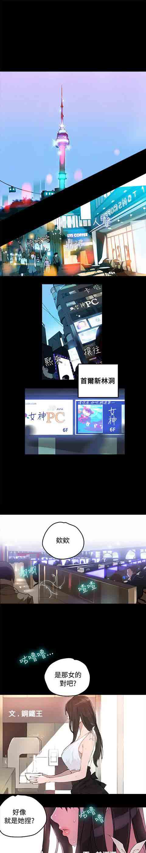 [韩国漫画] 网吧女神 爱情,熟女人妻,巨乳大奶#[28P]-1