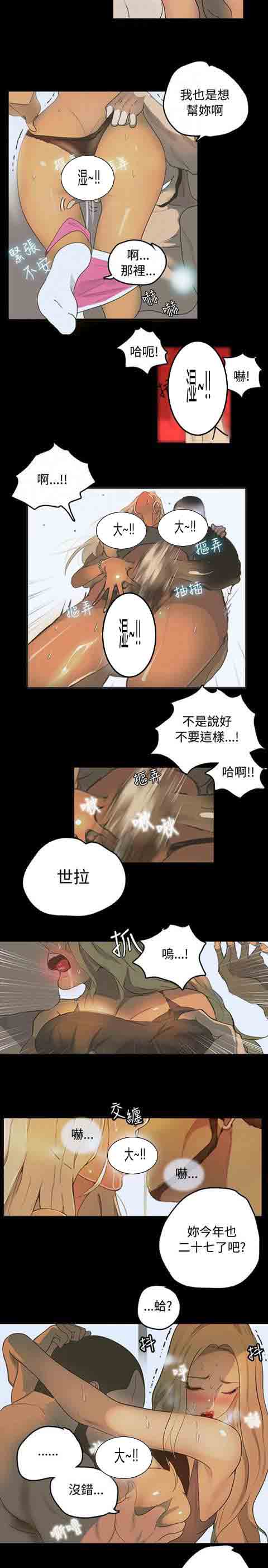 [韩国漫画] 网吧女神 爱情,熟女人妻,巨乳大奶#[28P]-11