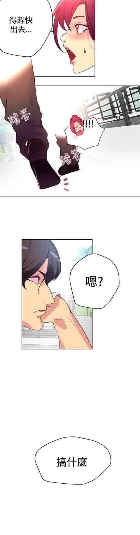 [韩国漫画] 网吧女神 爱情,熟女人妻,巨乳大奶#[18P]-13
