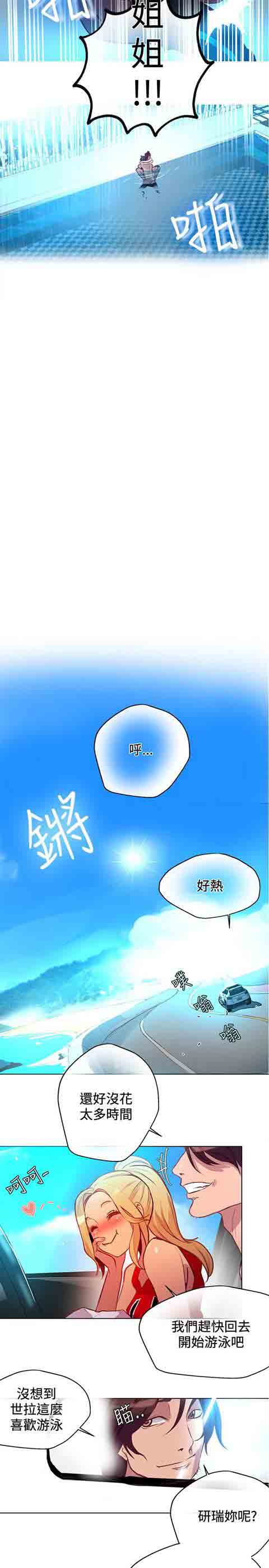 [韩国漫画] 网吧女神 爱情,熟女人妻,巨乳大奶#[18P]-9