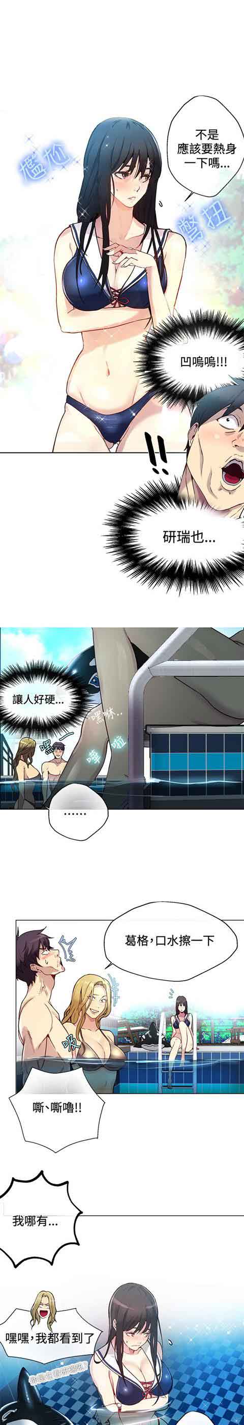 [韩国漫画] 网吧女神 爱情,熟女人妻,巨乳大奶#[22P]-15
