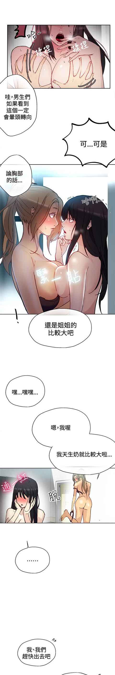 [韩国漫画] 网吧女神 爱情,熟女人妻,巨乳大奶#[22P]-5