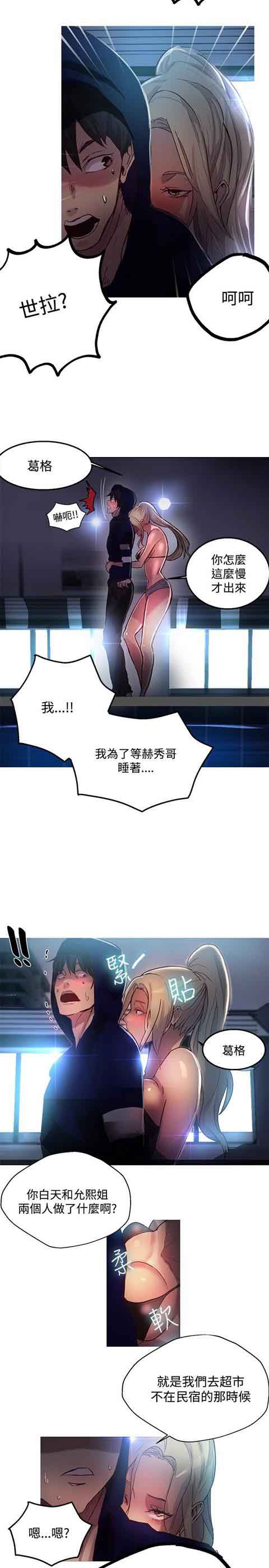 [韩国漫画] 网吧女神 爱情,熟女人妻,巨乳大奶#[20P]-18