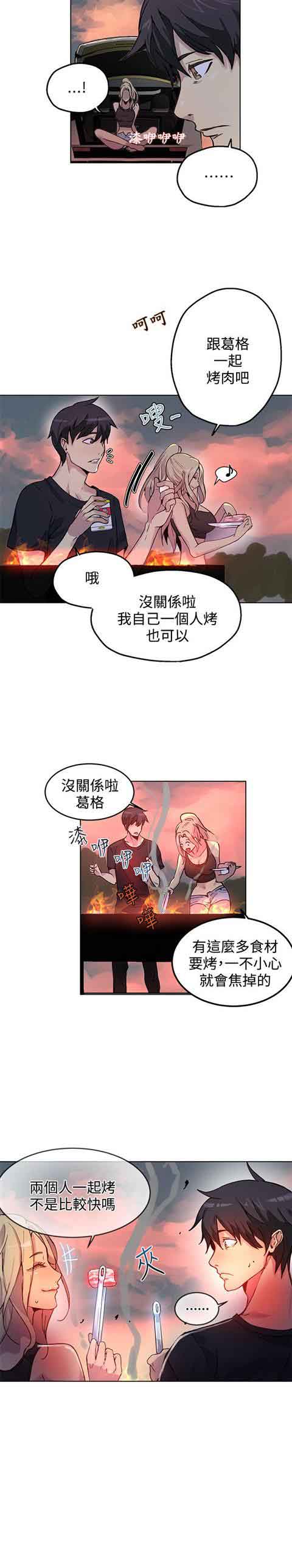 [韩国漫画] 网吧女神 爱情,熟女人妻,巨乳大奶#[20P]-4