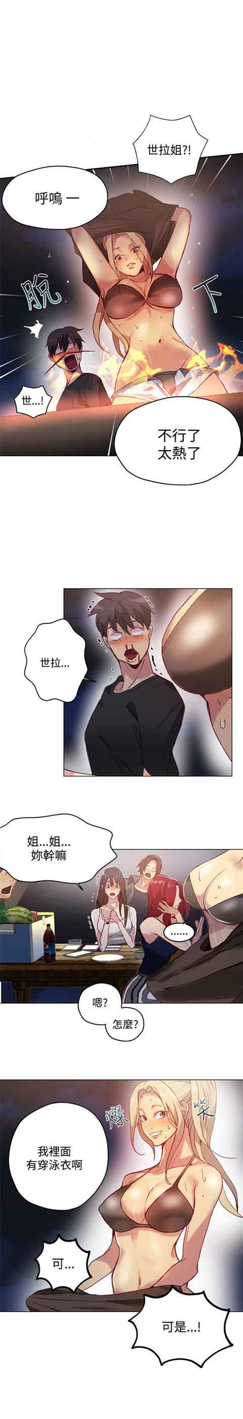 [韩国漫画] 网吧女神 爱情,熟女人妻,巨乳大奶#[20P]-7
