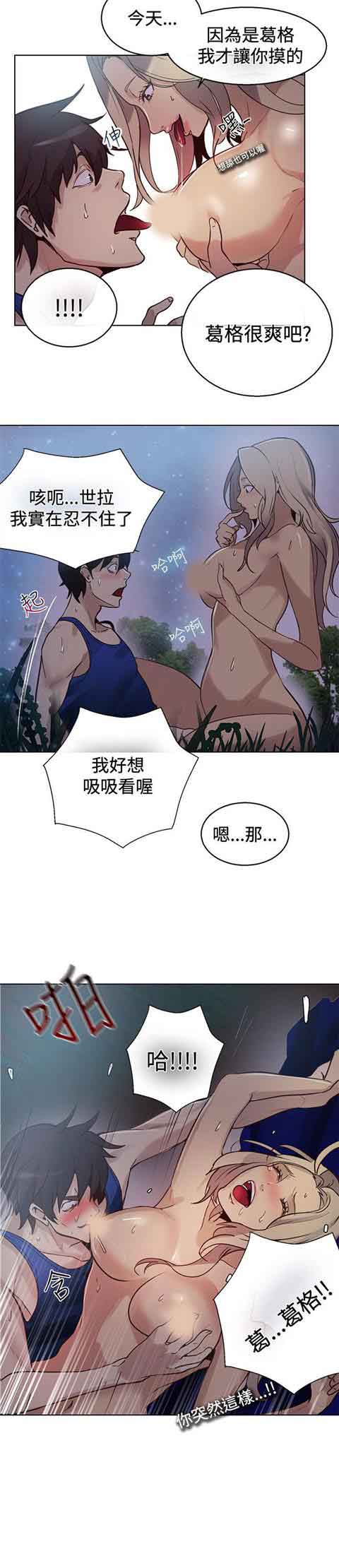 [韩国漫画] 网吧女神 爱情,熟女人妻,巨乳大奶#[22P]-13