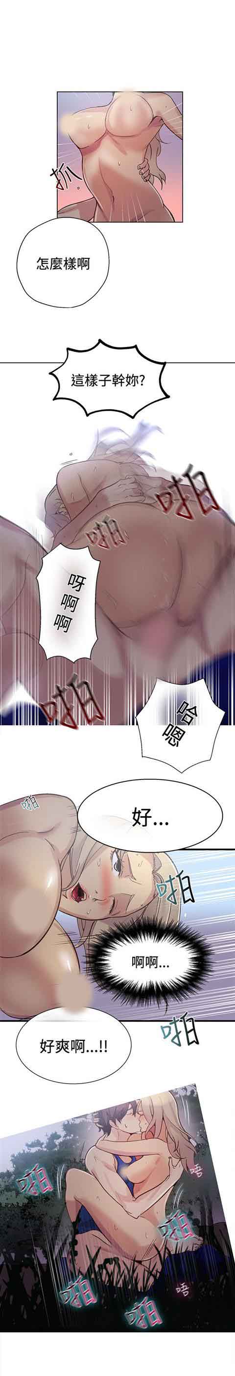 [韩国漫画] 网吧女神 爱情,熟女人妻,巨乳大奶#[22P]-14