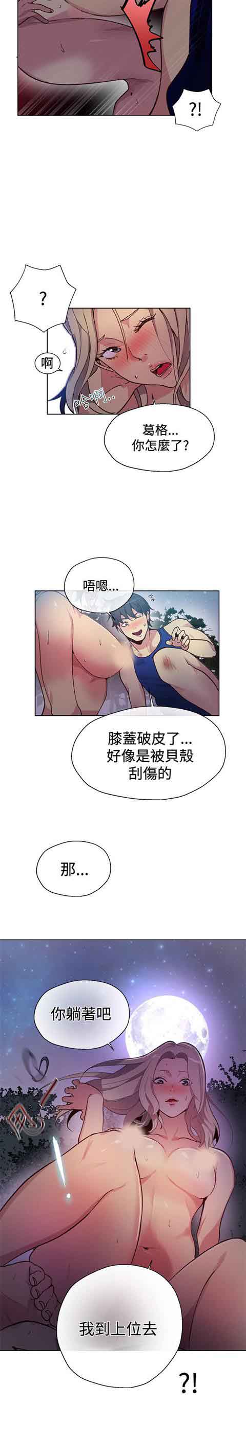 [韩国漫画] 网吧女神 爱情,熟女人妻,巨乳大奶#[22P]-8