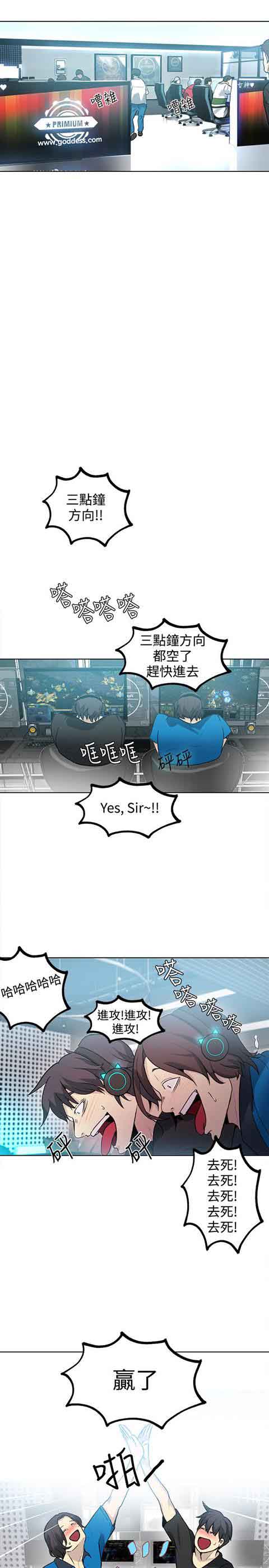 [韩国漫画] 网吧女神 爱情,熟女人妻,巨乳大奶#[23P]-4