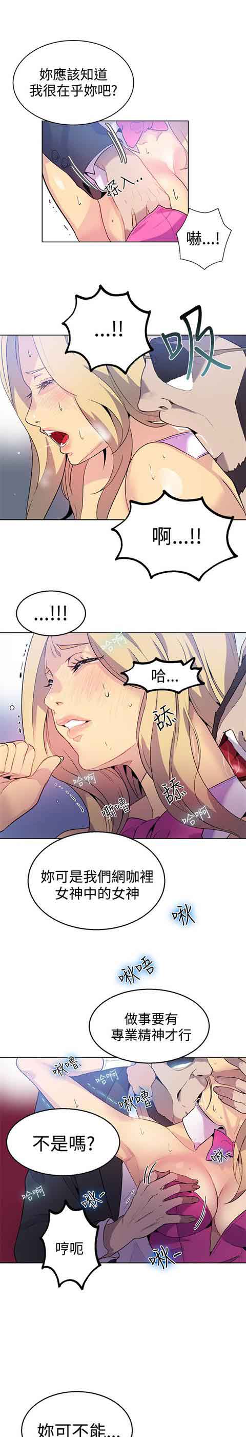 [韩国漫画] 网吧女神 爱情,熟女人妻,巨乳大奶#[24P]-11