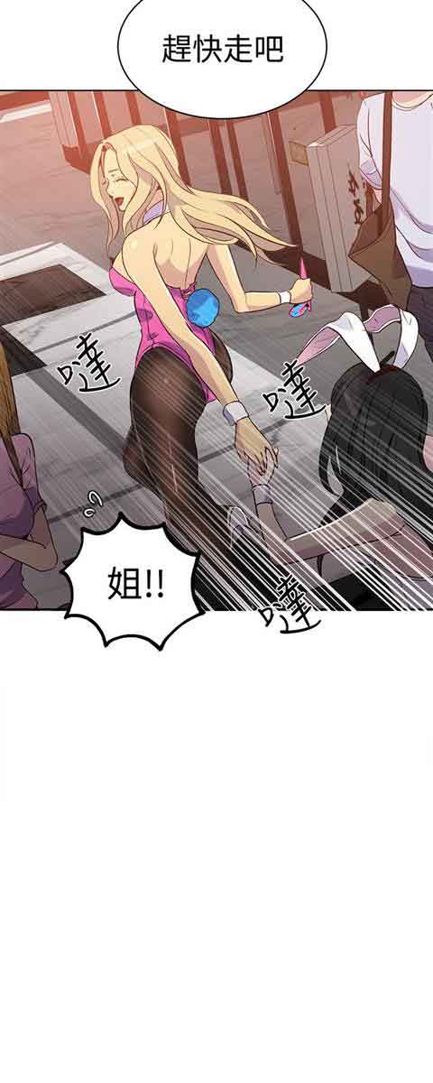[韩国漫画] 网吧女神 爱情,熟女人妻,巨乳大奶#[24P]-20