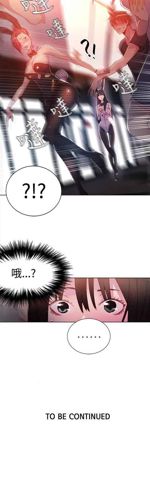 [韩国漫画] 网吧女神 爱情,熟女人妻,巨乳大奶#[24P]-24