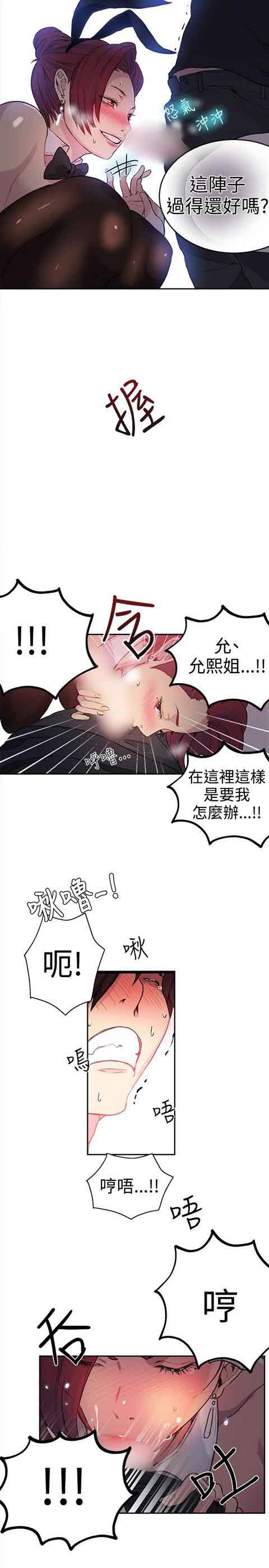 [韩国漫画] 网吧女神 爱情,熟女人妻,巨乳大奶#[20P]-8