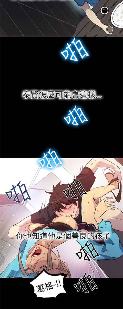 [韩国漫画] 网吧女神 爱情,熟女人妻,巨乳大奶#[25P]-17