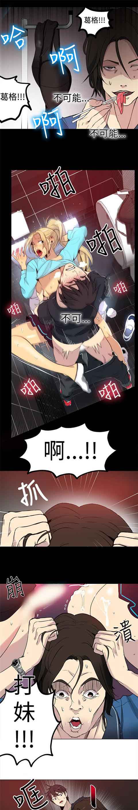 [韩国漫画] 网吧女神 爱情,熟女人妻,巨乳大奶#[25P]-18