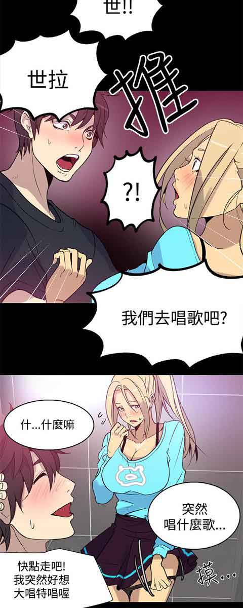 [韩国漫画] 网吧女神 爱情,熟女人妻,巨乳大奶#[25P]-21