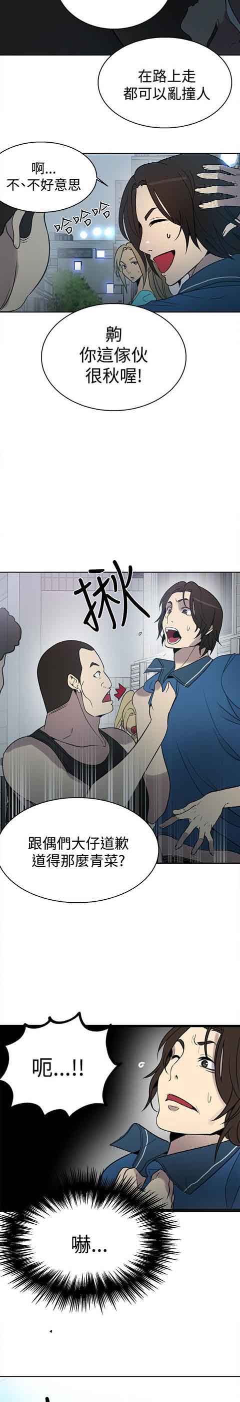 [韩国漫画] 网吧女神 爱情,熟女人妻,巨乳大奶#[25P]-24