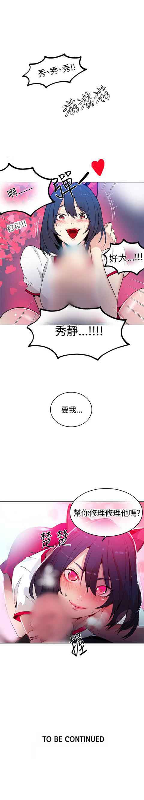 [韩国漫画] 网吧女神 爱情,熟女人妻,巨乳大奶#[22P]-22