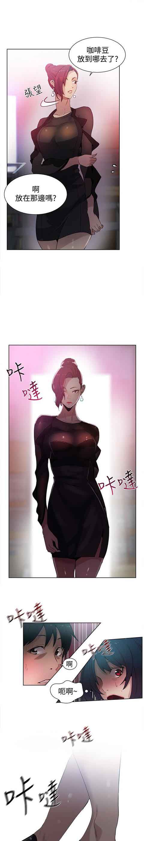 [韩国漫画] 网吧女神 爱情,熟女人妻,巨乳大奶#[21P]-17