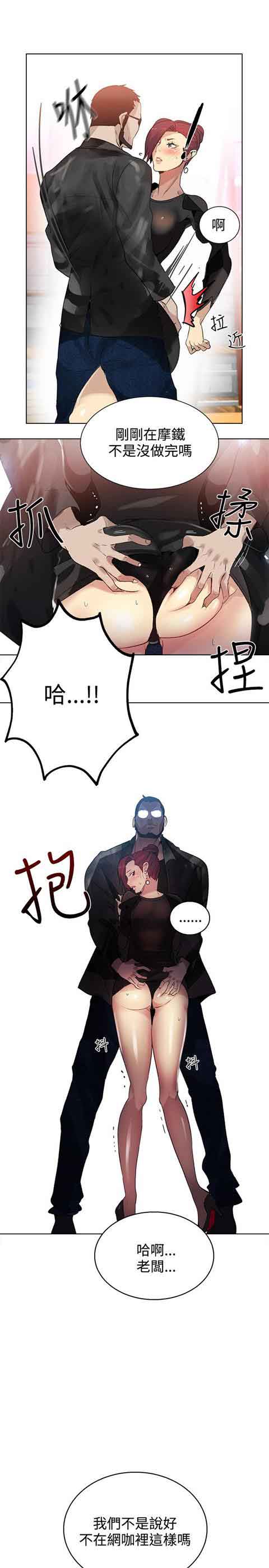 [韩国漫画] 网吧女神 爱情,熟女人妻,巨乳大奶#[21P]-19