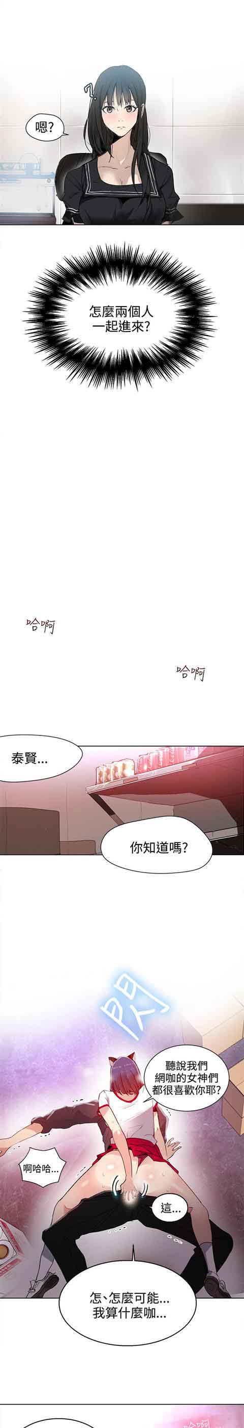 [韩国漫画] 网吧女神 爱情,熟女人妻,巨乳大奶#[21P]-4