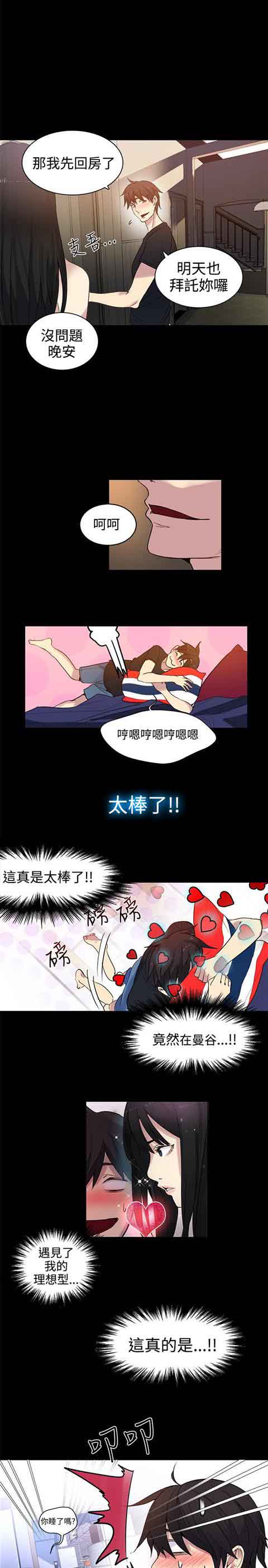 [韩国漫画] 网吧女神 爱情,熟女人妻,巨乳大奶#[20P]-15