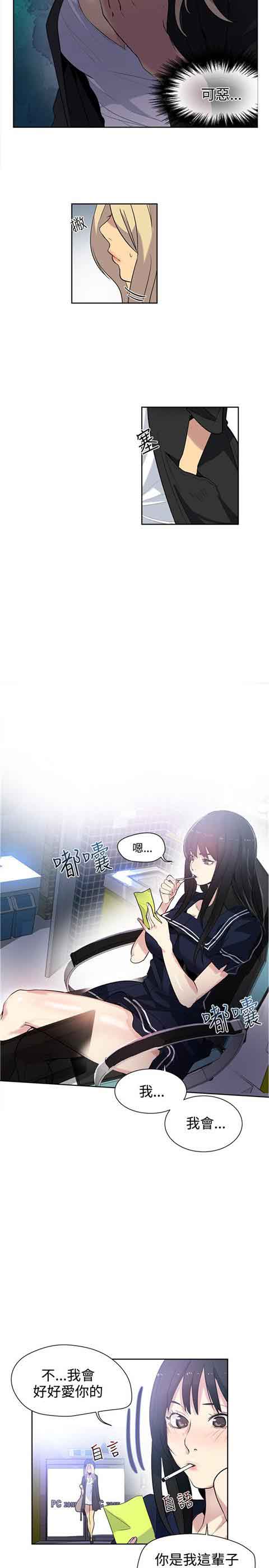 [韩国漫画] 网吧女神 爱情,熟女人妻,巨乳大奶#[20P]-3