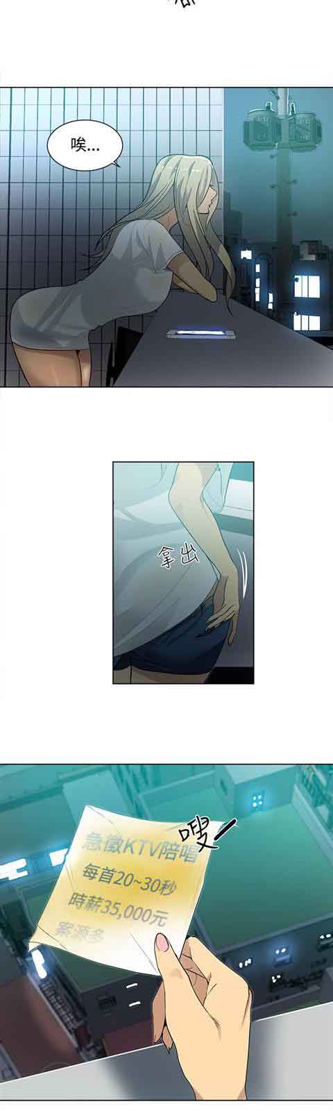 [韩国漫画] 网吧女神 爱情,熟女人妻,巨乳大奶#[20P]-17
