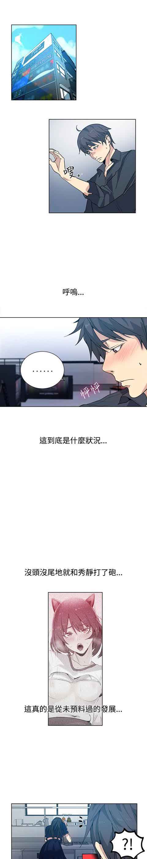 [韩国漫画] 网吧女神 爱情,熟女人妻,巨乳大奶#[20P]-2