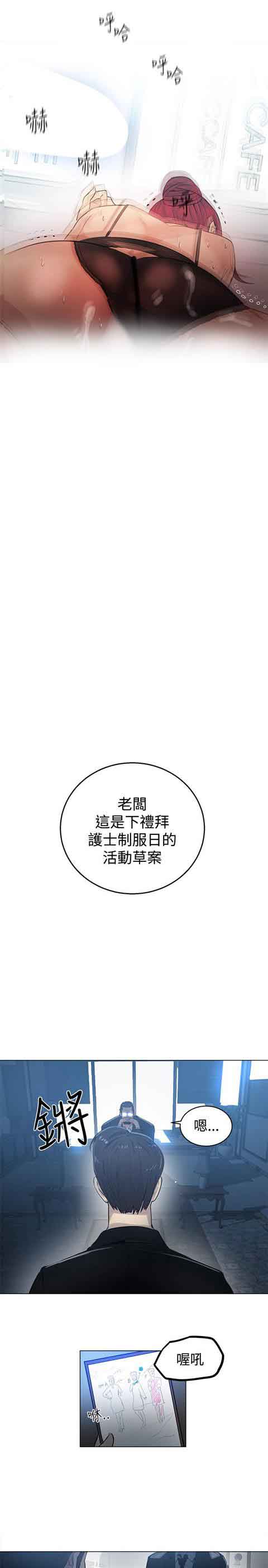 [韩国漫画] 网吧女神 爱情,熟女人妻,巨乳大奶#[21P]-16