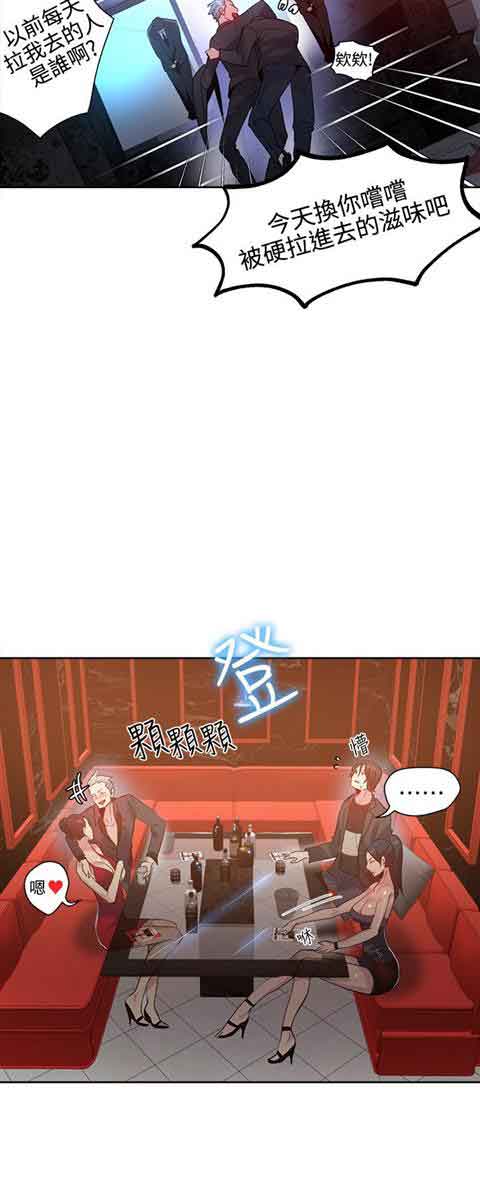 [韩国漫画] 网吧女神 爱情,熟女人妻,巨乳大奶#[19P]-17