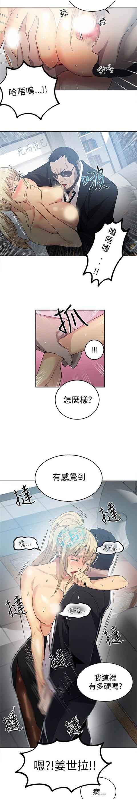 [韩国漫画] 网吧女神 爱情,熟女人妻,巨乳大奶#[19P]-4