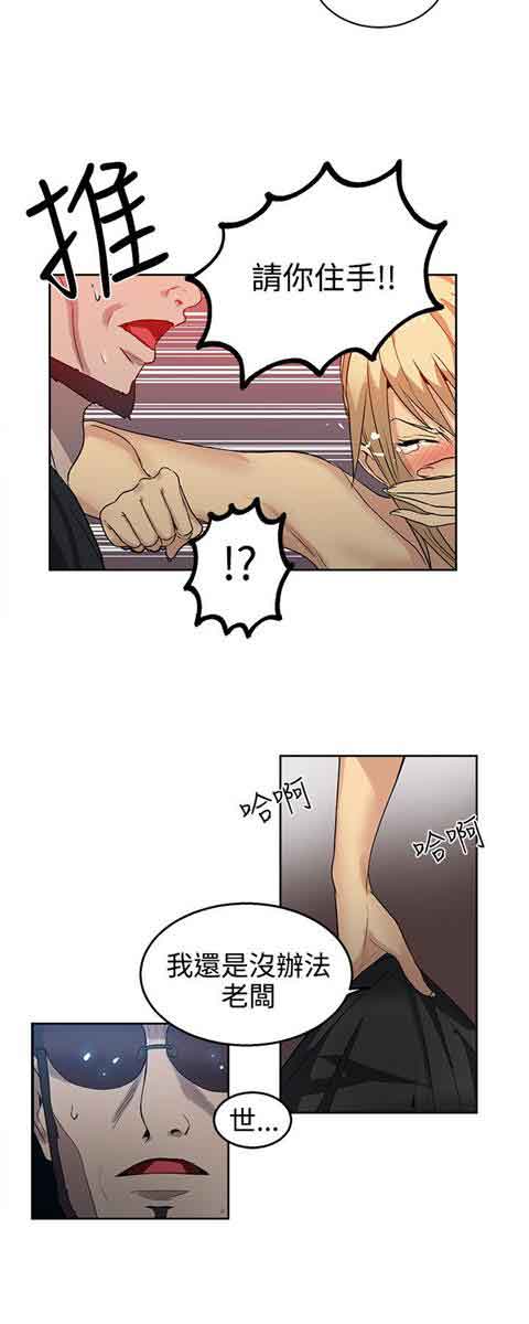 [韩国漫画] 网吧女神 爱情,熟女人妻,巨乳大奶#[19P]-5