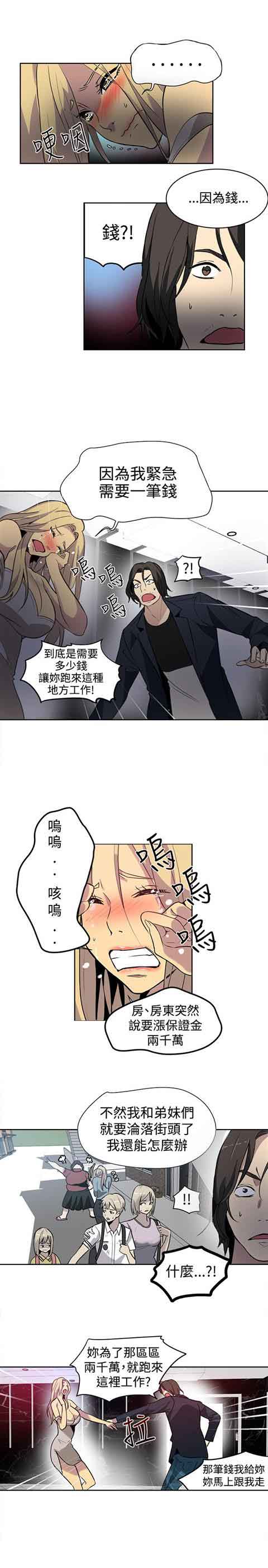 [韩国漫画] 网吧女神 爱情,熟女人妻,巨乳大奶#[19P]-14