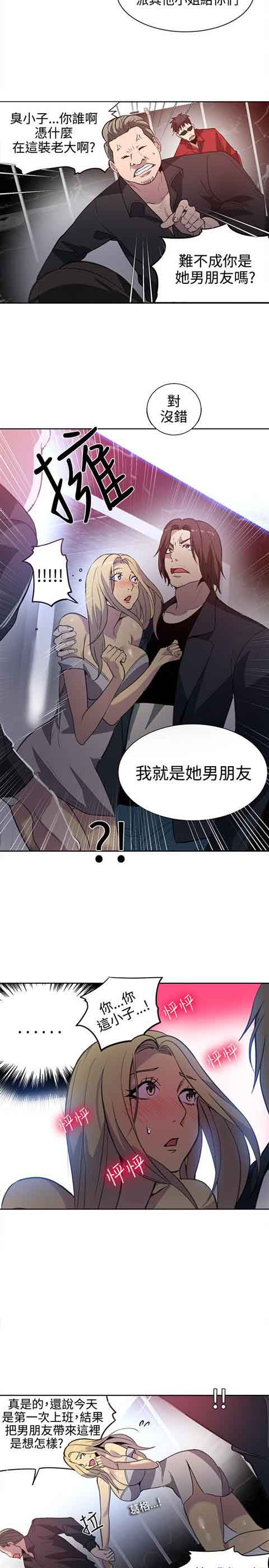 [韩国漫画] 网吧女神 爱情,熟女人妻,巨乳大奶#[19P]-16