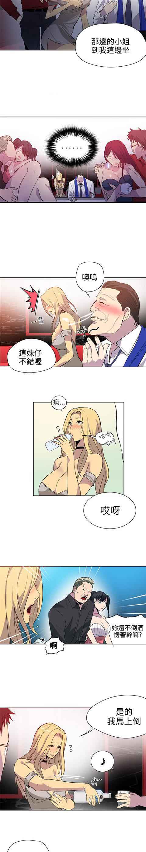 [韩国漫画] 网吧女神 爱情,熟女人妻,巨乳大奶#[19P]-7