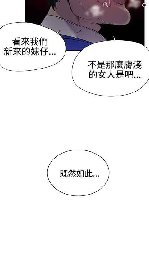 [韩国漫画] 网吧女神 爱情,熟女人妻,巨乳大奶#[19P]-9