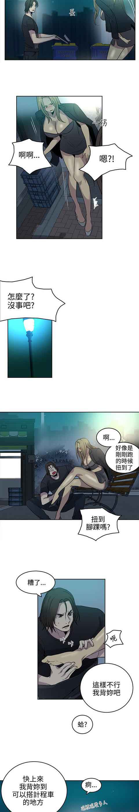 [韩国漫画] 网吧女神 爱情,熟女人妻,巨乳大奶#[20P]-11
