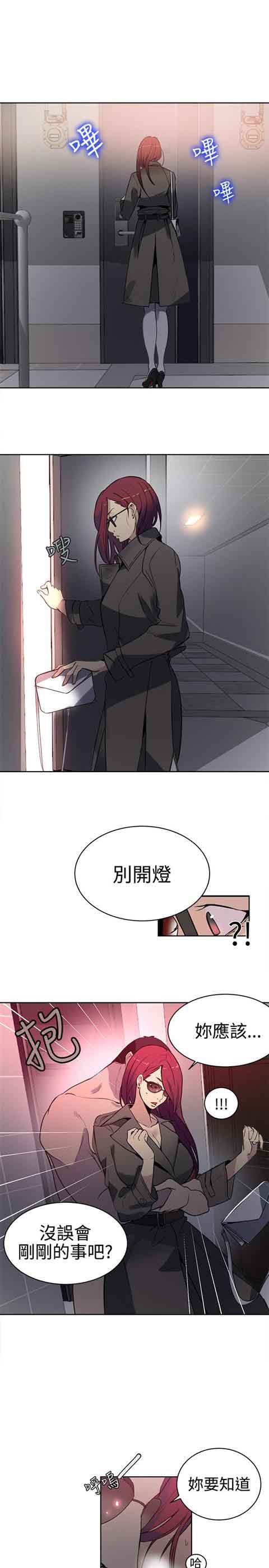 [韩国漫画] 网吧女神 爱情,熟女人妻,巨乳大奶#[21P]-17
